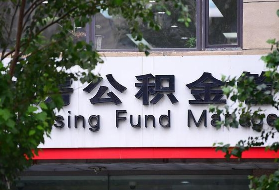 神木东莞的公积金可以每月一提吗（神木东莞的公积金可以每月一提吗多少钱）
